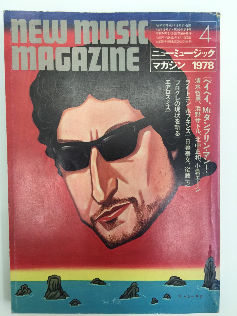 1978 new music magazine