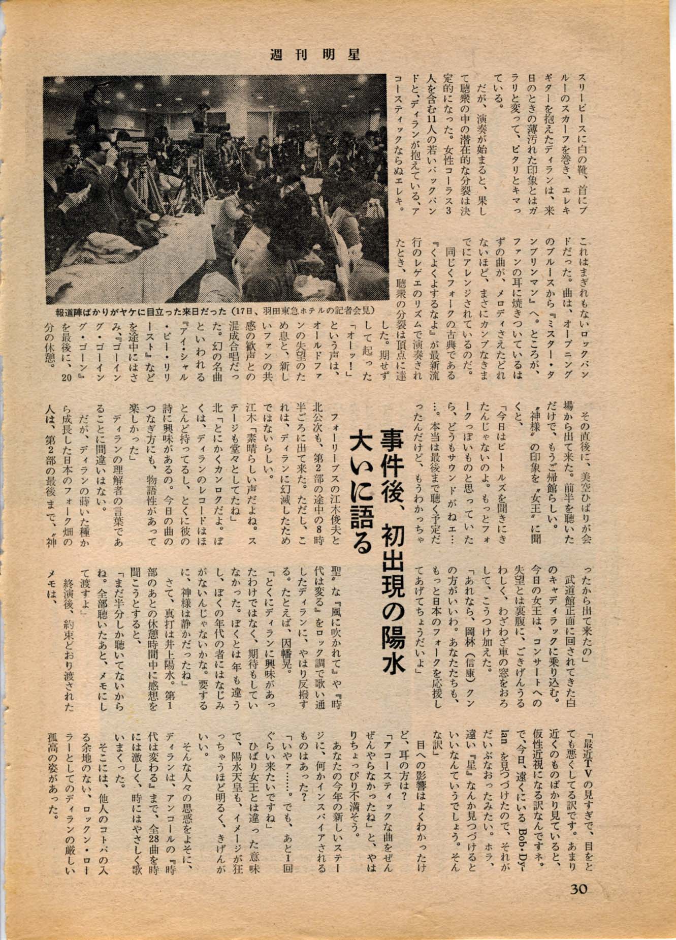 1978 MYOJO