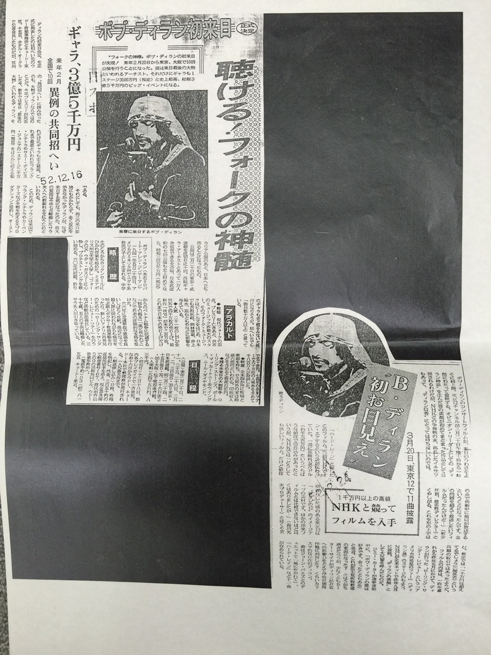 1978 NEWSPAPER 