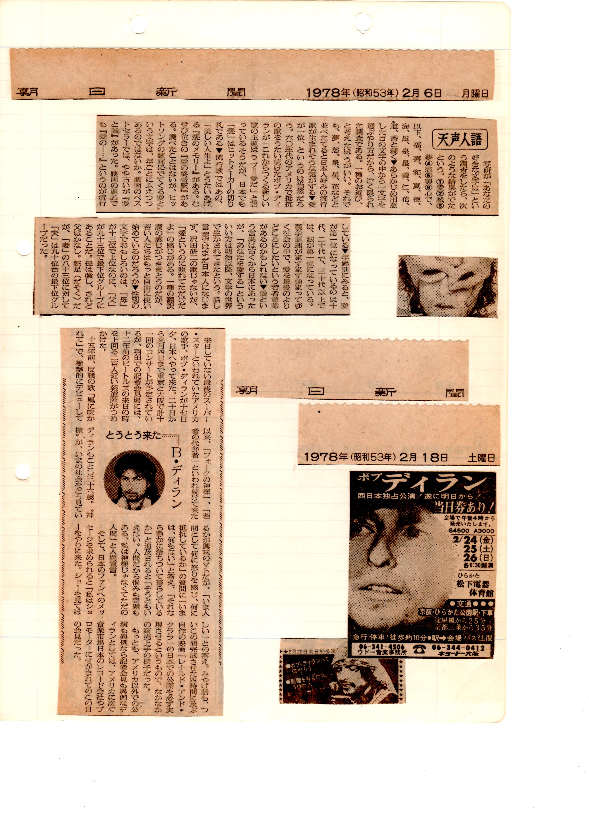 1978 NEWSPAPER 